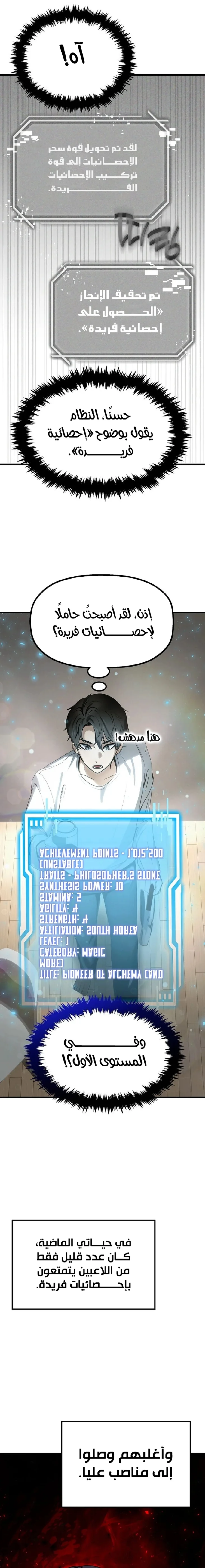 Read Regressed Genius Creates Mythic Items AR Manga Online