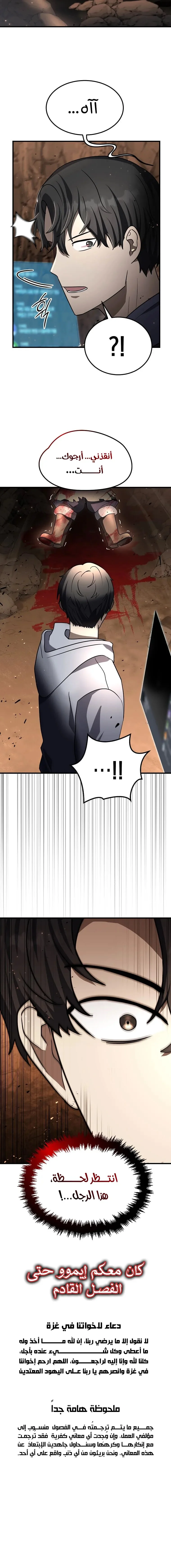 Read Regressed Genius Creates Mythic Items AR Manga Online