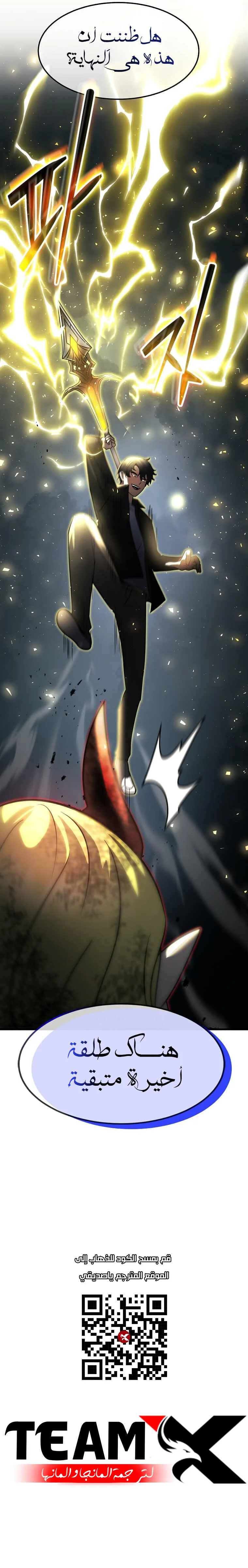 Read Regressed Genius Creates Mythic Items AR Manga Online