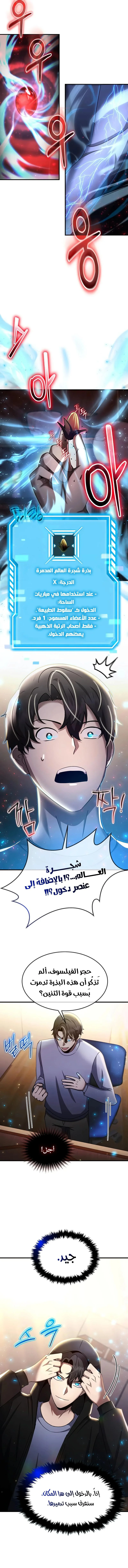 Read Regressed Genius Creates Mythic Items AR Manga Online