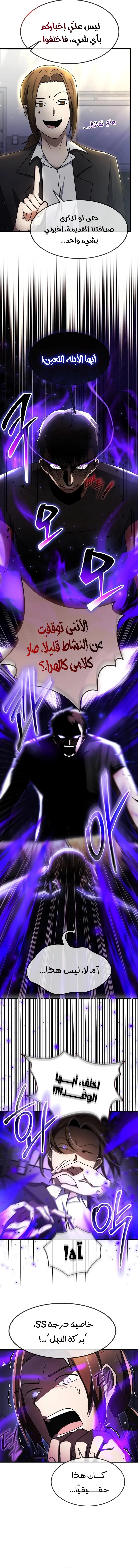 Read Regressed Genius Creates Mythic Items AR Manga Online
