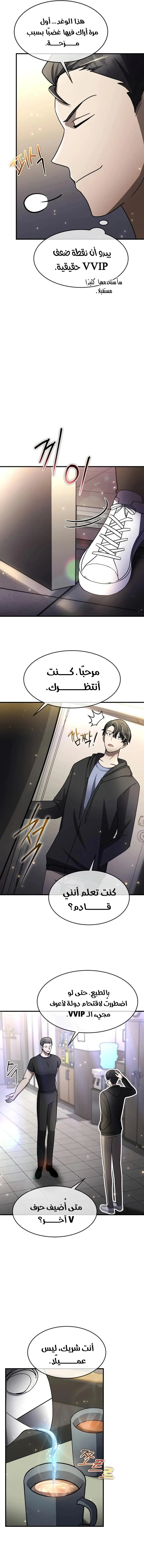 Read Regressed Genius Creates Mythic Items AR Manga Online