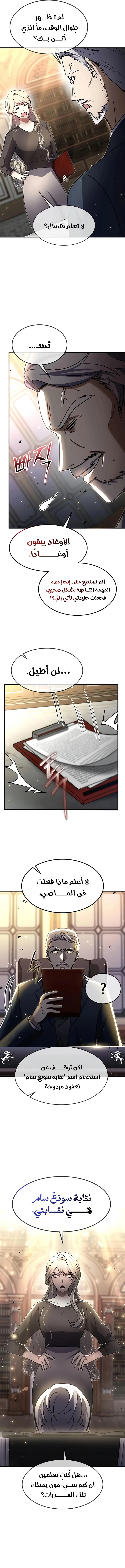 Read Regressed Genius Creates Mythic Items AR Manga Online