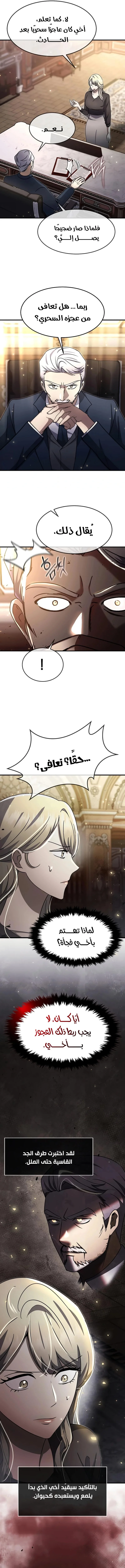 Read Regressed Genius Creates Mythic Items AR Manga Online