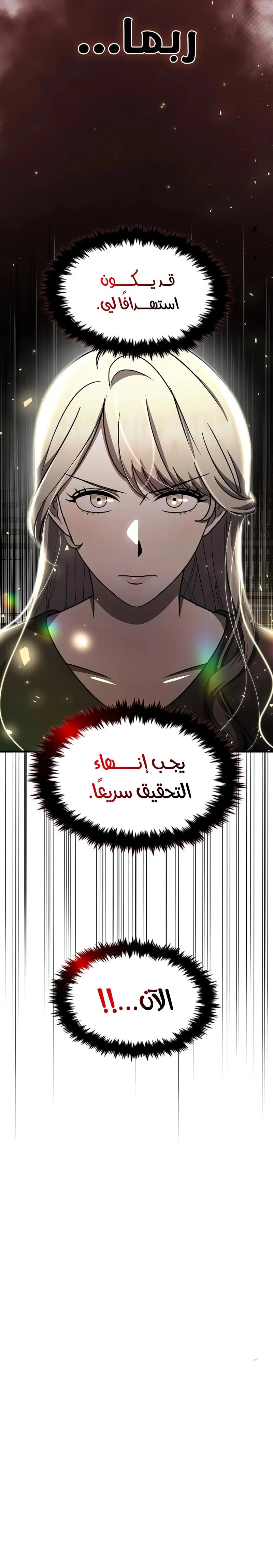 Read Regressed Genius Creates Mythic Items AR Manga Online