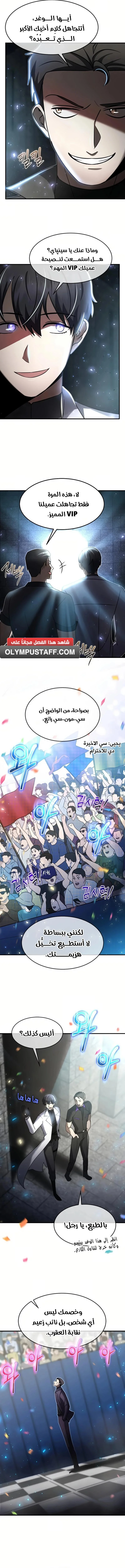 Read Regressed Genius Creates Mythic Items AR Manga Online