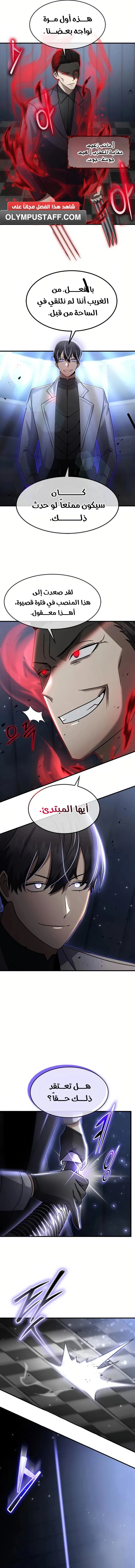 Read Regressed Genius Creates Mythic Items AR Manga Online