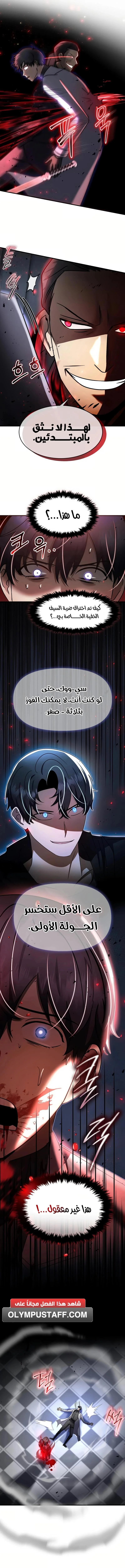 Read Regressed Genius Creates Mythic Items AR Manga Online