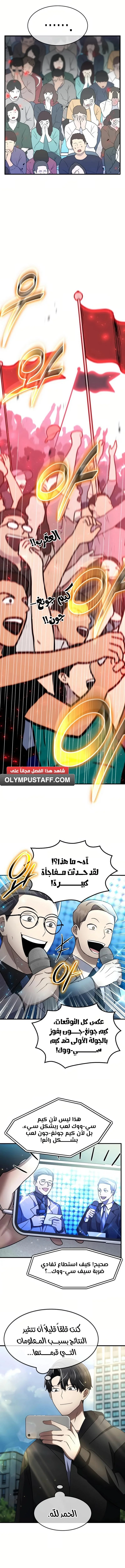 Read Regressed Genius Creates Mythic Items AR Manga Online