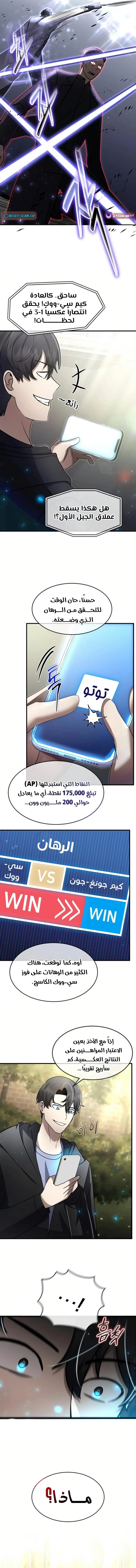 Read Regressed Genius Creates Mythic Items AR Manga Online