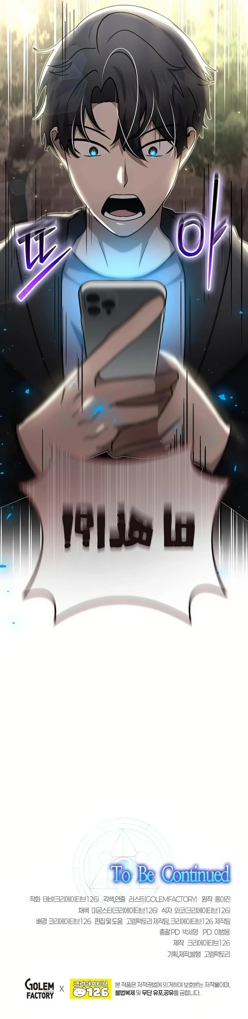 Read Regressed Genius Creates Mythic Items AR Manga Online