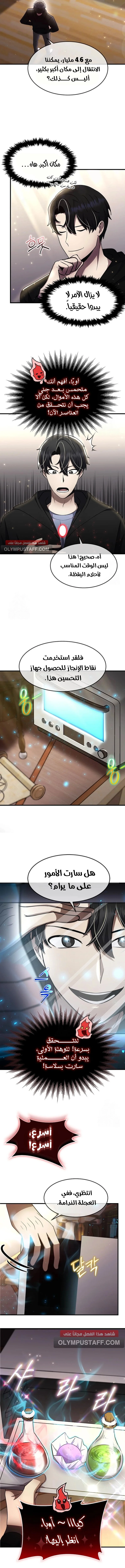 Read Regressed Genius Creates Mythic Items AR Manga Online