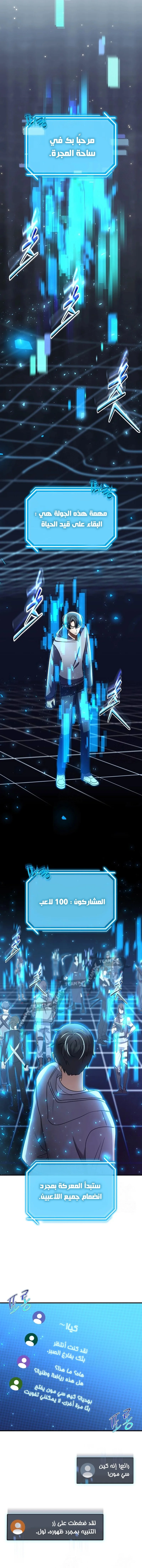 Read Regressed Genius Creates Mythic Items AR Manga Online