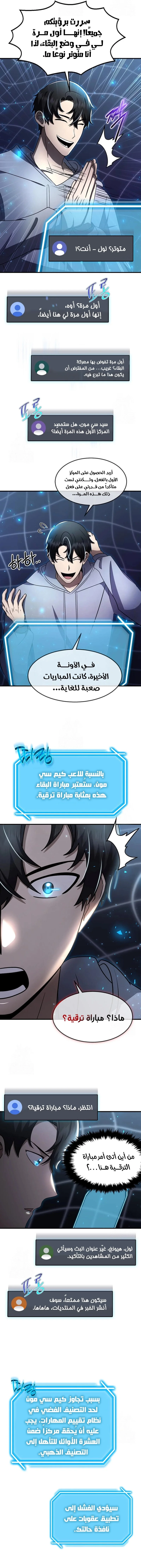 Read Regressed Genius Creates Mythic Items AR Manga Online