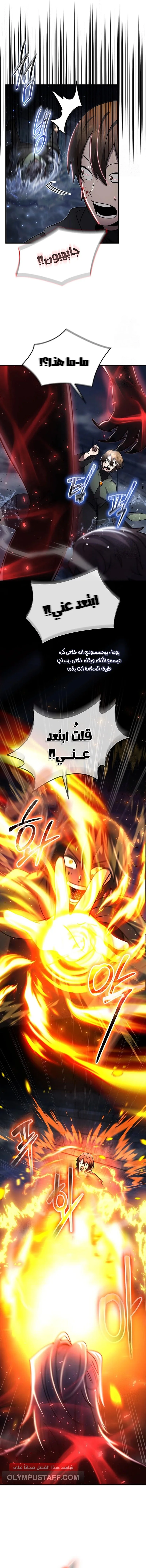 Read Regressed Genius Creates Mythic Items AR Manga Online