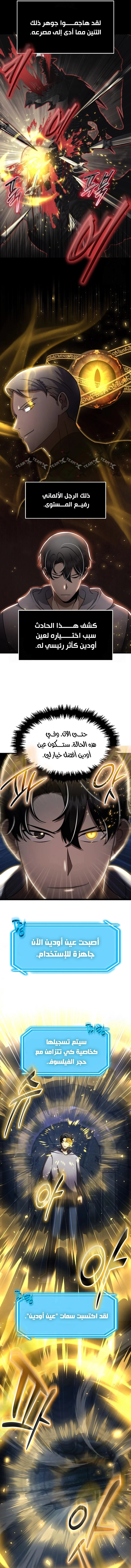 Read Regressed Genius Creates Mythic Items AR Manga Online