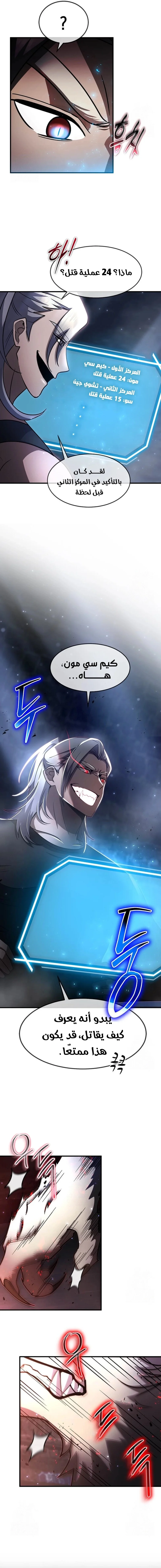 Read Regressed Genius Creates Mythic Items AR Manga Online