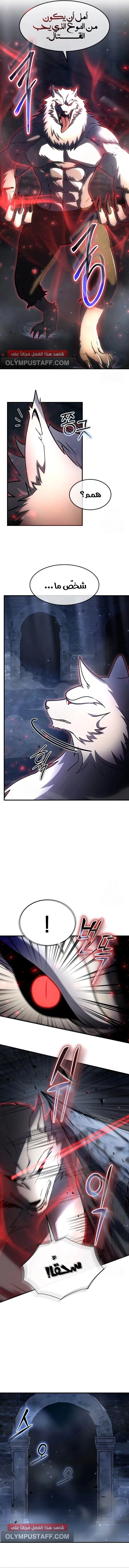 Read Regressed Genius Creates Mythic Items AR Manga Online