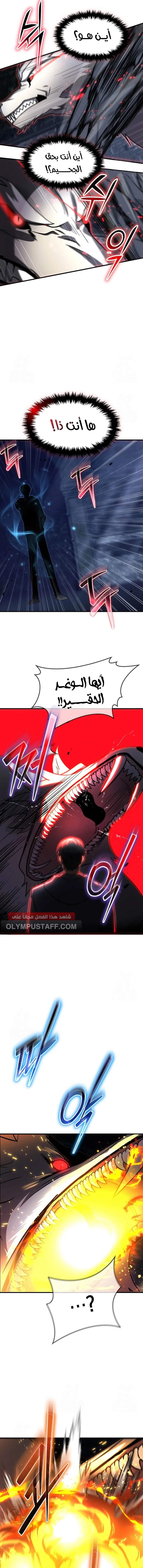 Read Regressed Genius Creates Mythic Items AR Manga Online