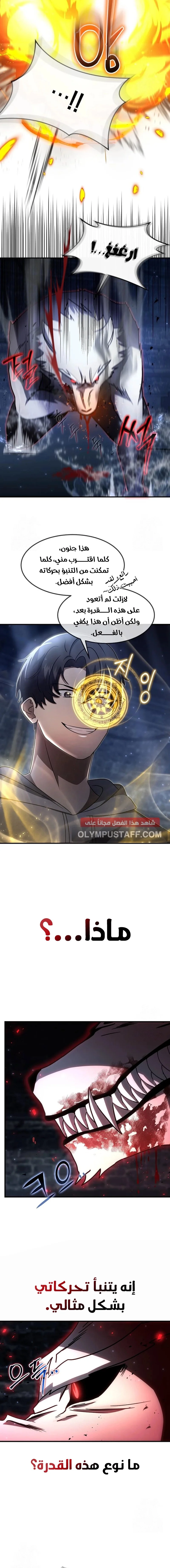 Read Regressed Genius Creates Mythic Items AR Manga Online
