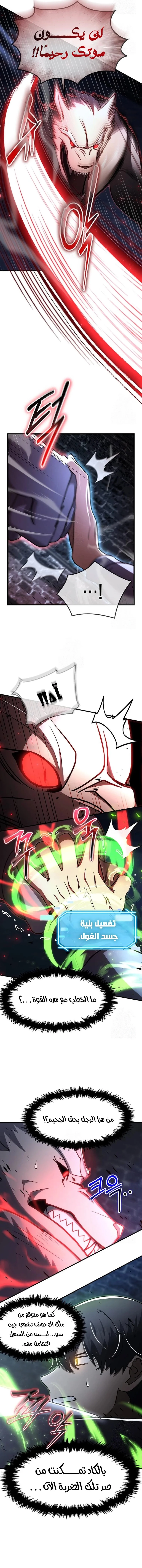 Read Regressed Genius Creates Mythic Items AR Manga Online