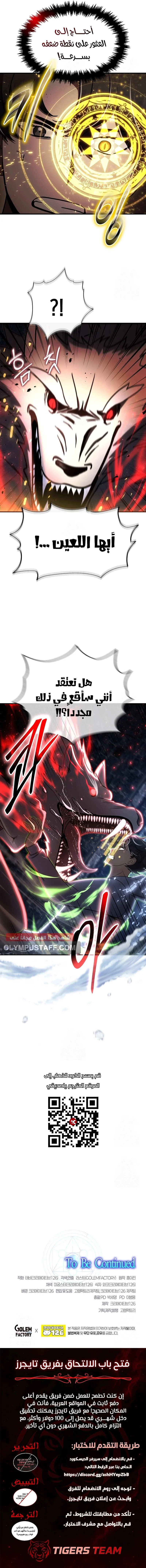 Read Regressed Genius Creates Mythic Items AR Manga Online