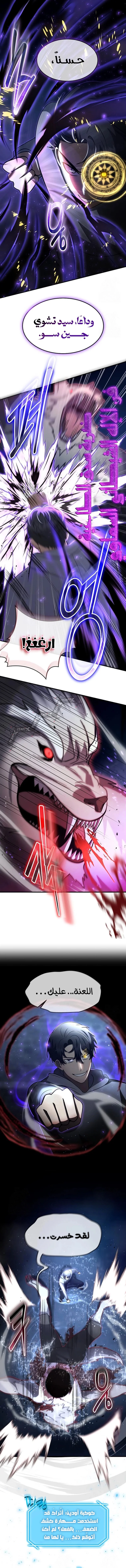 Read Regressed Genius Creates Mythic Items AR Manga Online