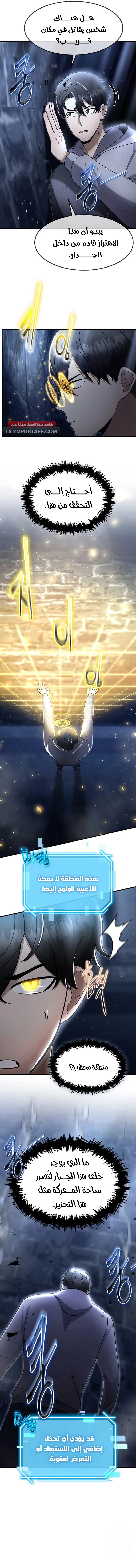 Read Regressed Genius Creates Mythic Items AR Manga Online