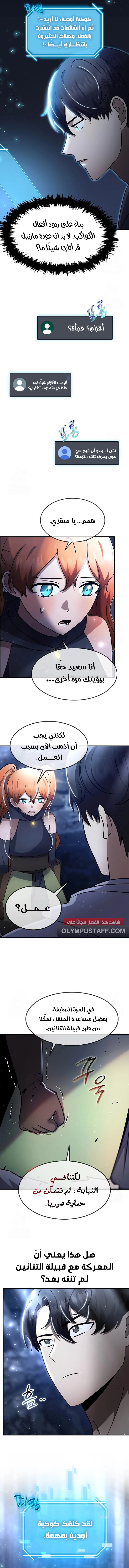 Read Regressed Genius Creates Mythic Items AR Manga Online