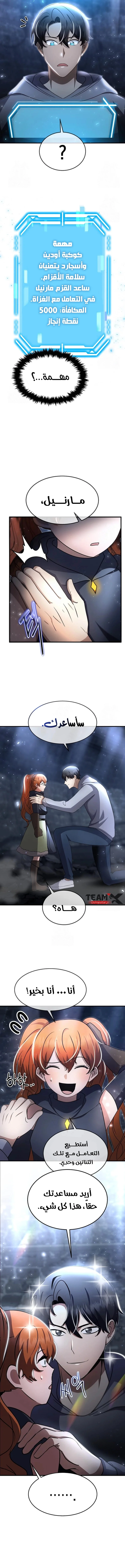 Read Regressed Genius Creates Mythic Items AR Manga Online