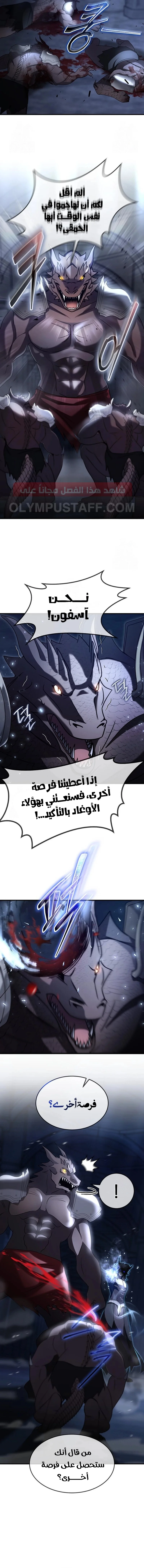 Read Regressed Genius Creates Mythic Items AR Manga Online