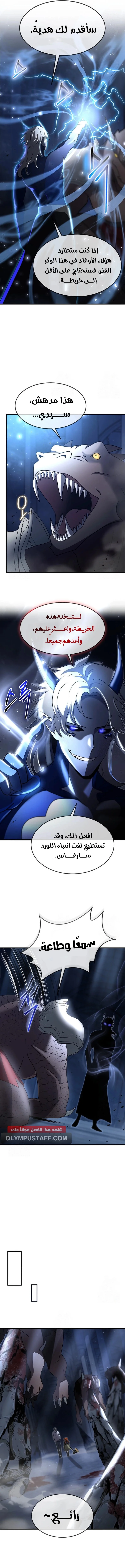 Read Regressed Genius Creates Mythic Items AR Manga Online
