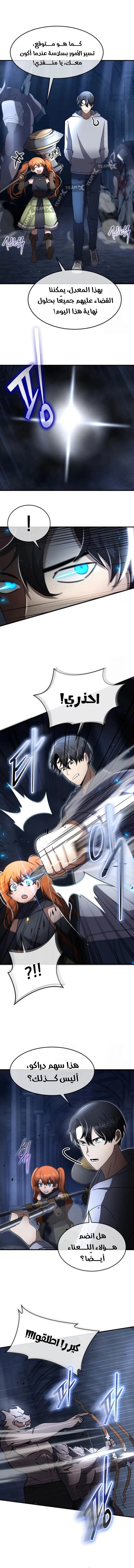 Read Regressed Genius Creates Mythic Items AR Manga Online