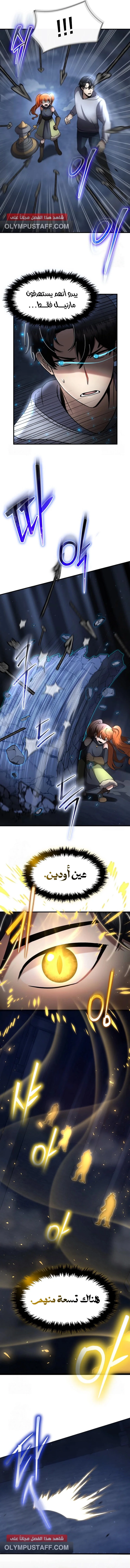 Read Regressed Genius Creates Mythic Items AR Manga Online
