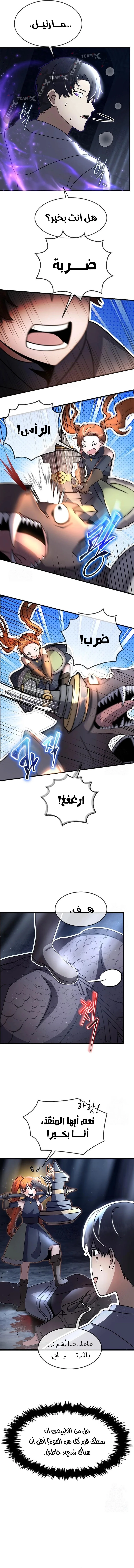 Read Regressed Genius Creates Mythic Items AR Manga Online