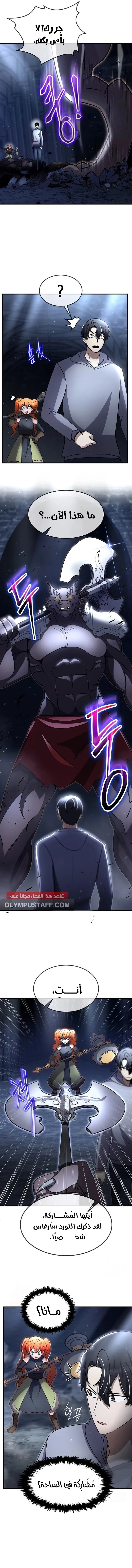 Read Regressed Genius Creates Mythic Items AR Manga Online