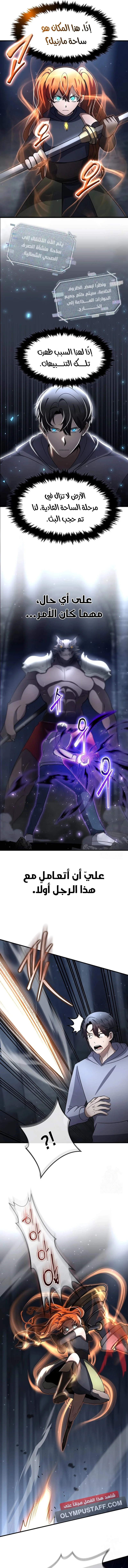 Read Regressed Genius Creates Mythic Items AR Manga Online