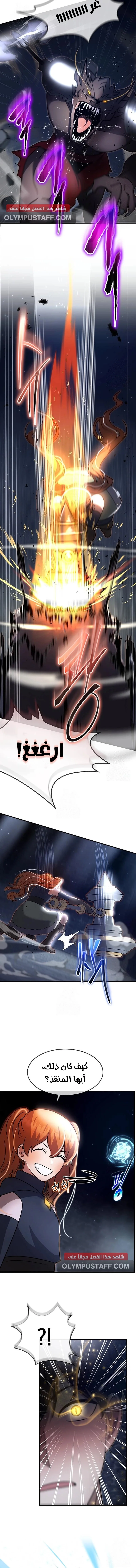 Read Regressed Genius Creates Mythic Items AR Manga Online