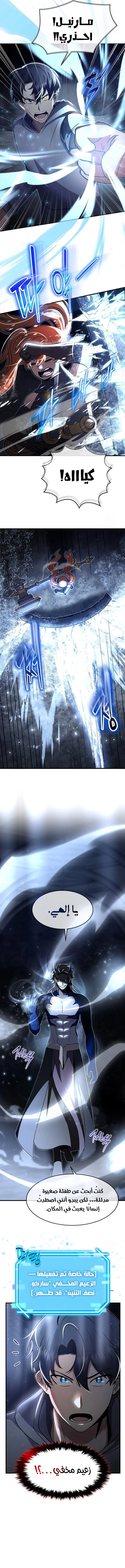 Read Regressed Genius Creates Mythic Items AR Manga Online