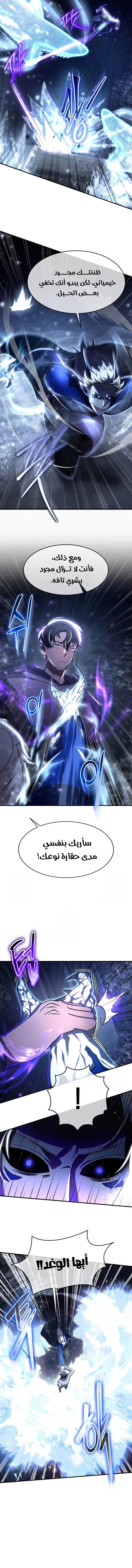 Read Regressed Genius Creates Mythic Items AR Manga Online