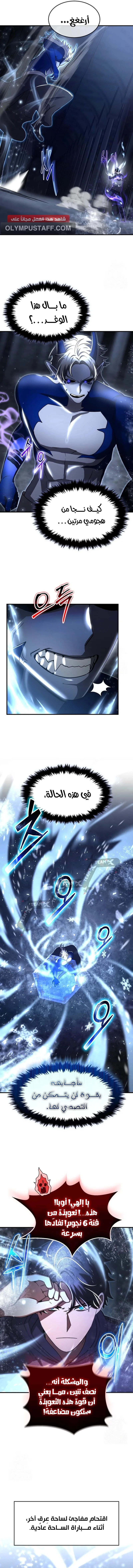 Read Regressed Genius Creates Mythic Items AR Manga Online