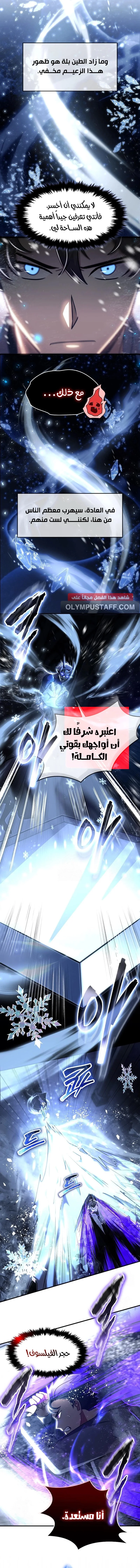 Read Regressed Genius Creates Mythic Items AR Manga Online