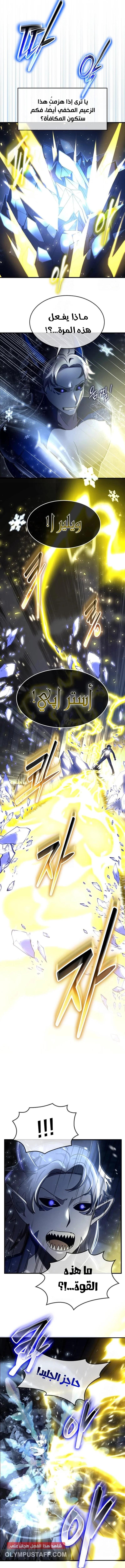 Read Regressed Genius Creates Mythic Items AR Manga Online