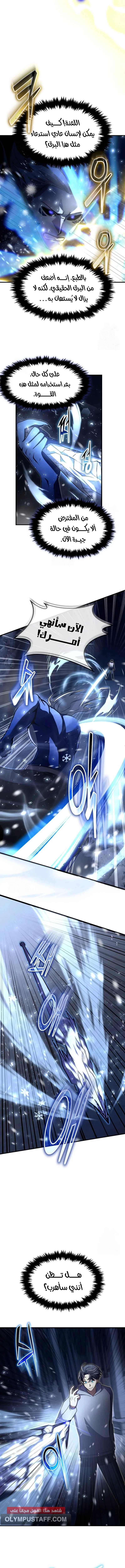 Read Regressed Genius Creates Mythic Items AR Manga Online