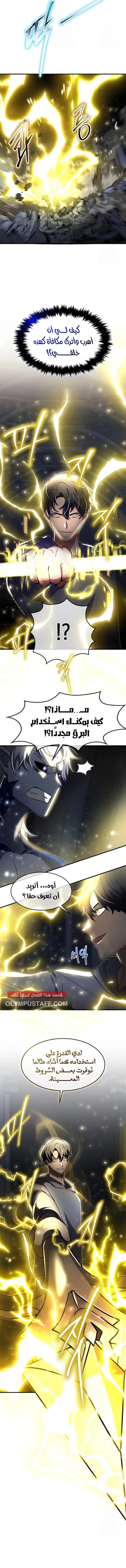 Read Regressed Genius Creates Mythic Items AR Manga Online