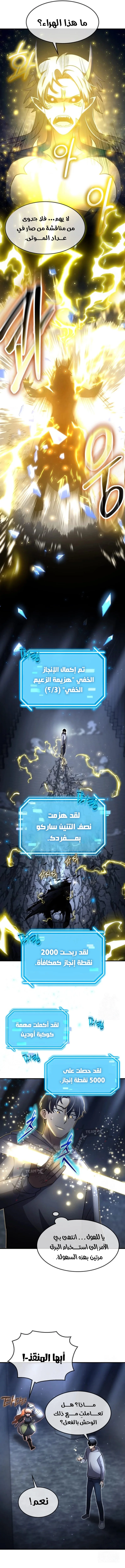 Read Regressed Genius Creates Mythic Items AR Manga Online