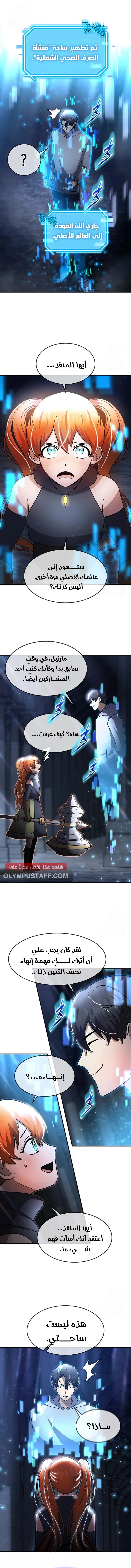 Read Regressed Genius Creates Mythic Items AR Manga Online