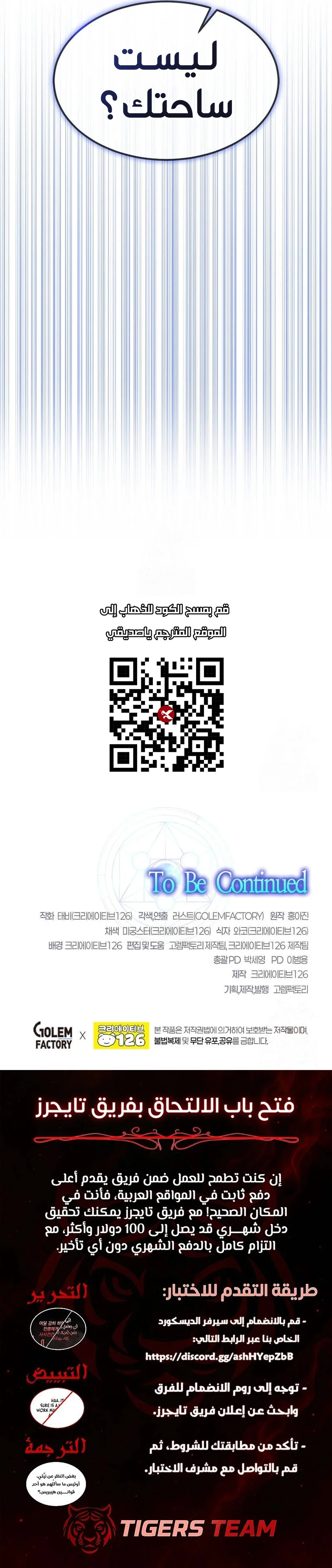 Read Regressed Genius Creates Mythic Items AR Manga Online