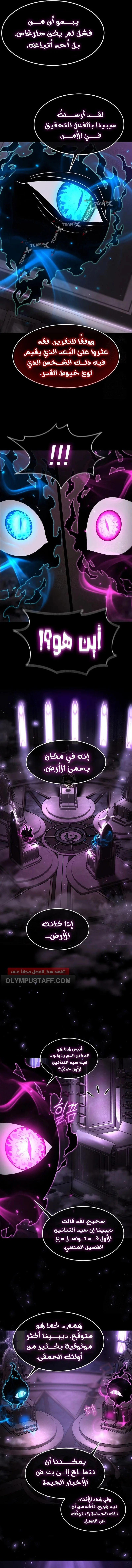Read Regressed Genius Creates Mythic Items AR Manga Online