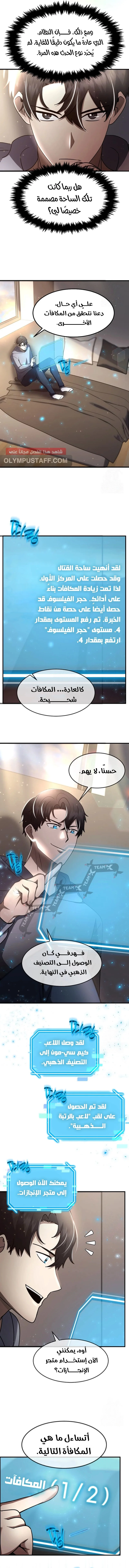 Read Regressed Genius Creates Mythic Items AR Manga Online